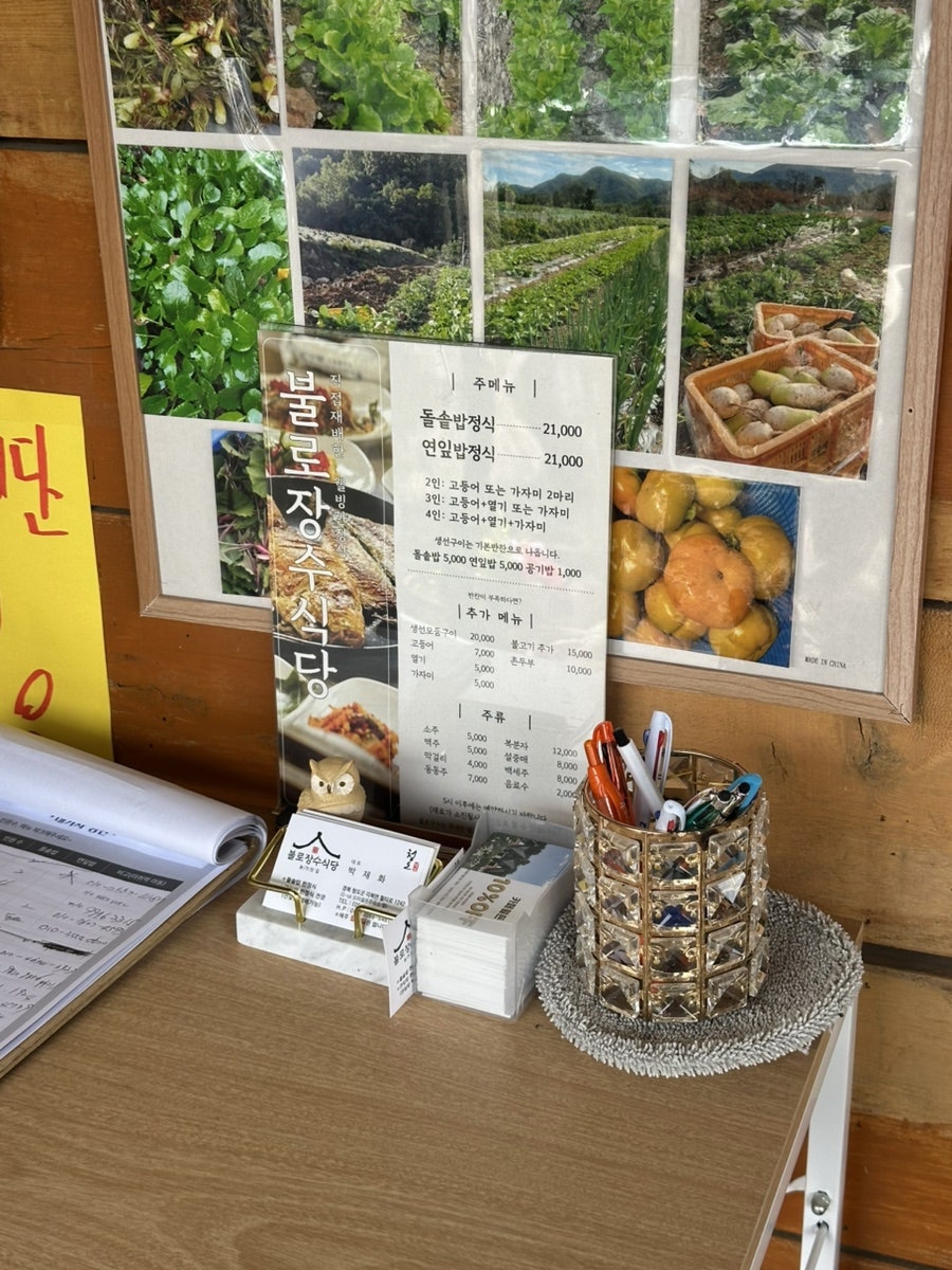 불로장수식당 사진 6