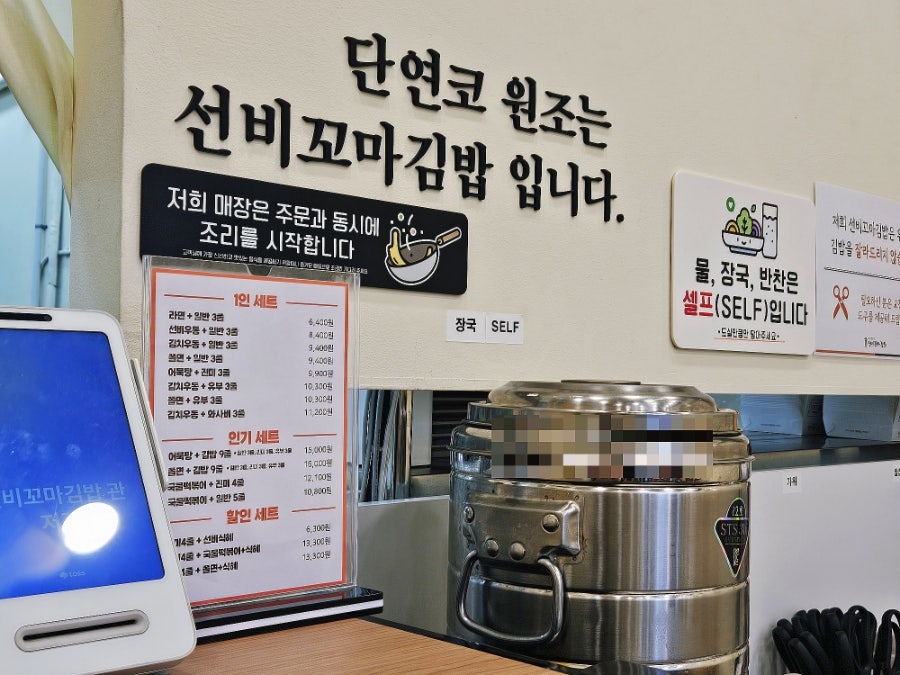 선비꼬마김밥 갈마점 사진 6
