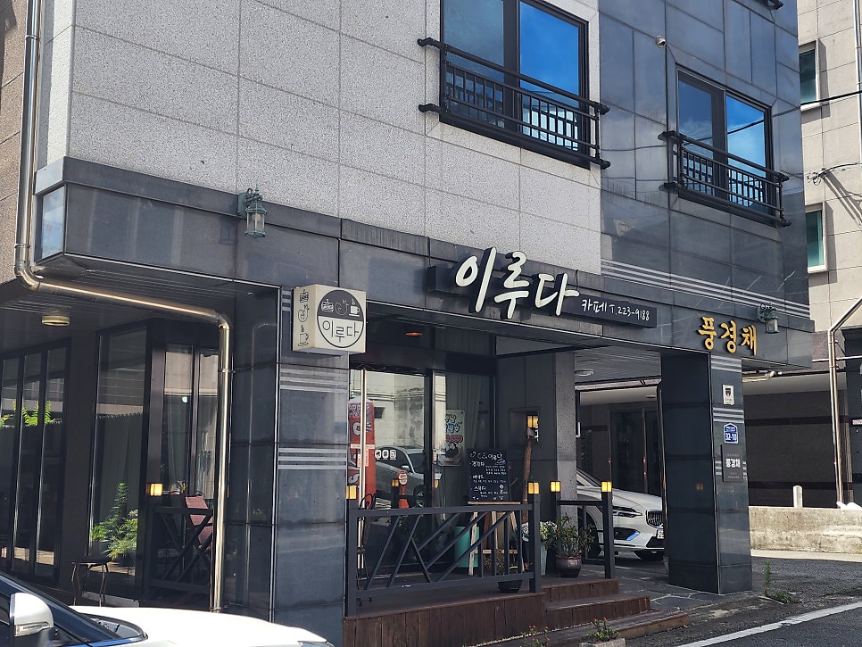 이루다카페 사진 5