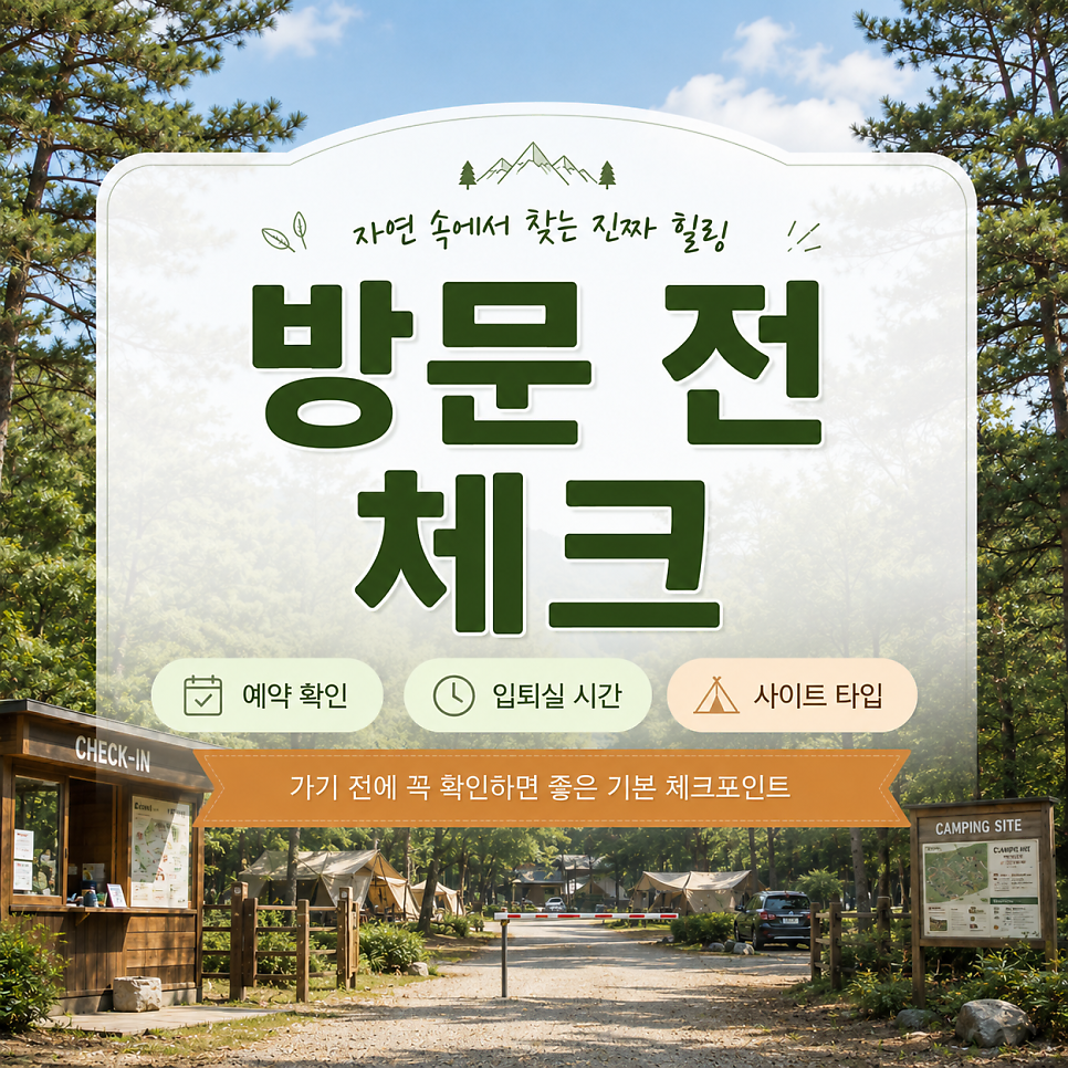 절골힐링캠핑장 사진 4