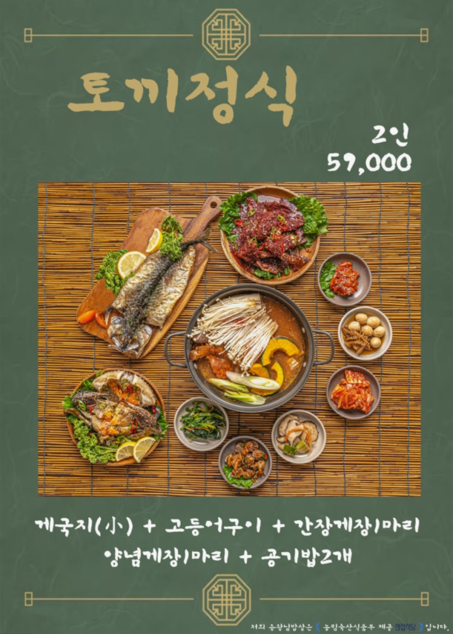 용왕님밥상 사진 5