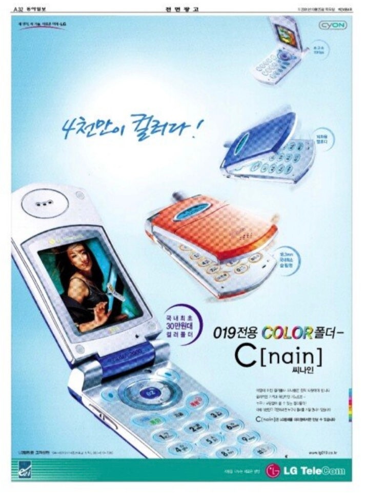 나의 핸드폰 이야기