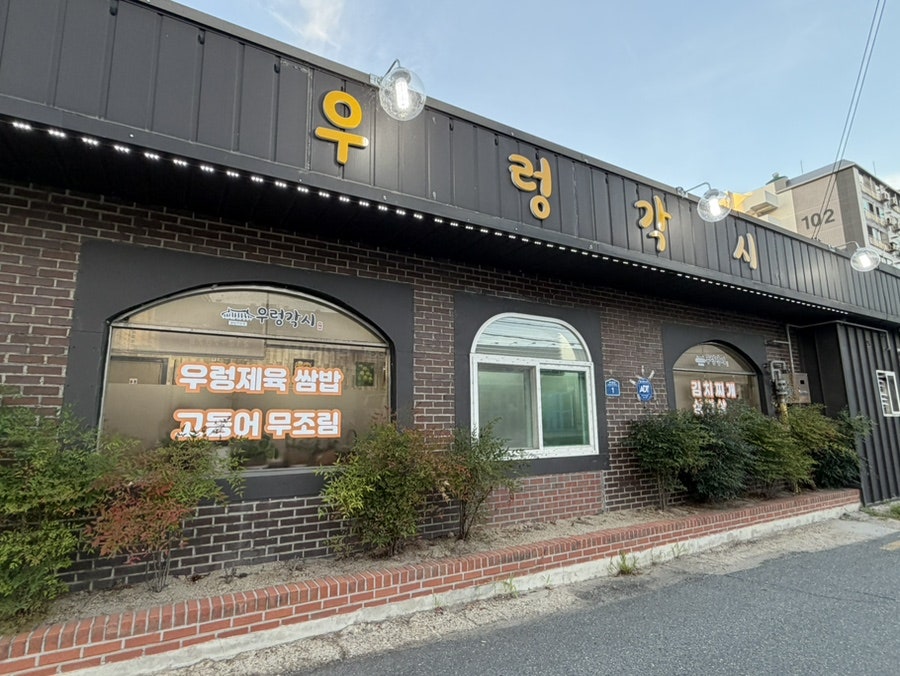 집밥한상 사진 3