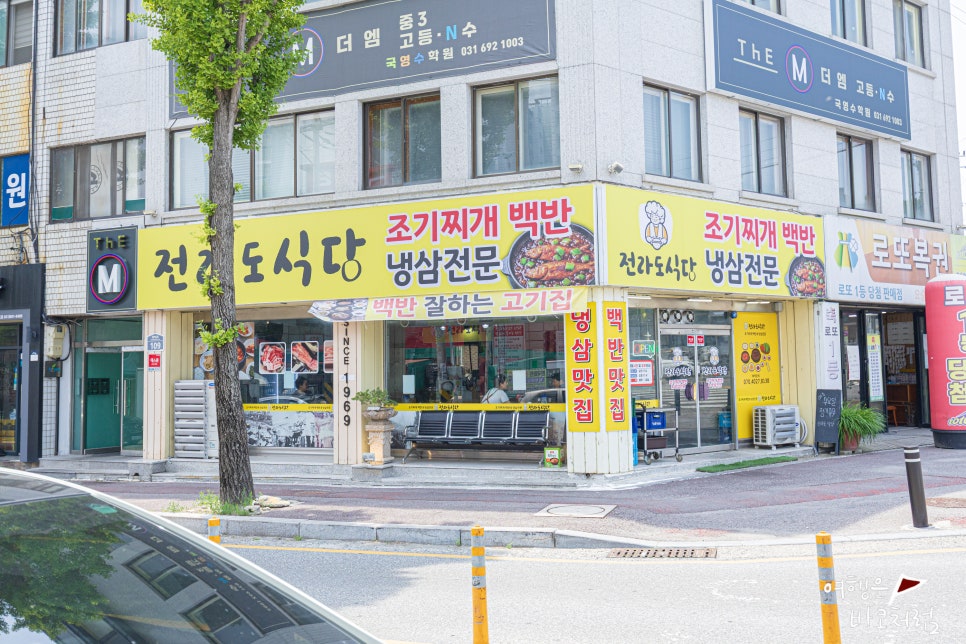 전라도식당 사진 2