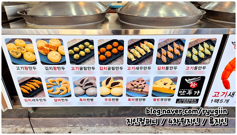 진만두가 신평점 사진 6