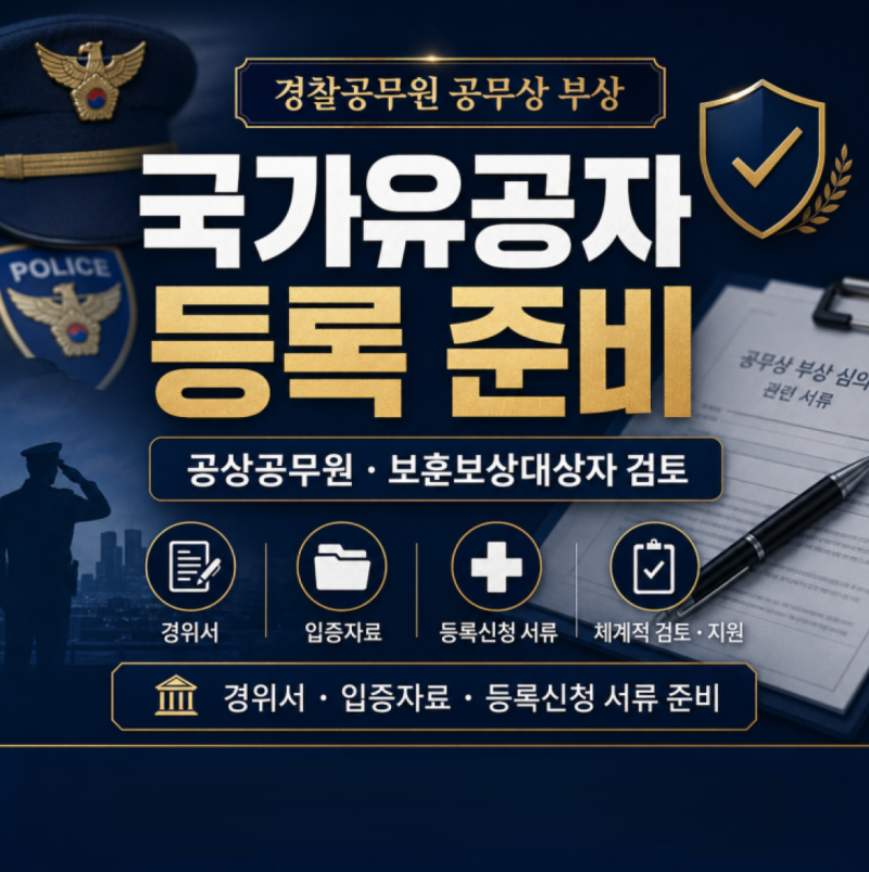뇌출혈 7급판정 후 재검신청절차 및 대응전략 가이드