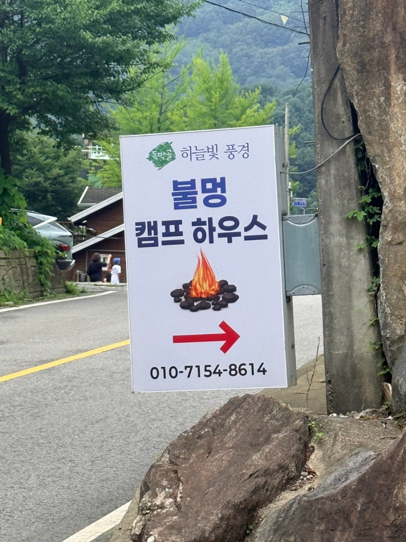 가평 계곡펜션 후기 | 가평불멍캠프하우스 추천