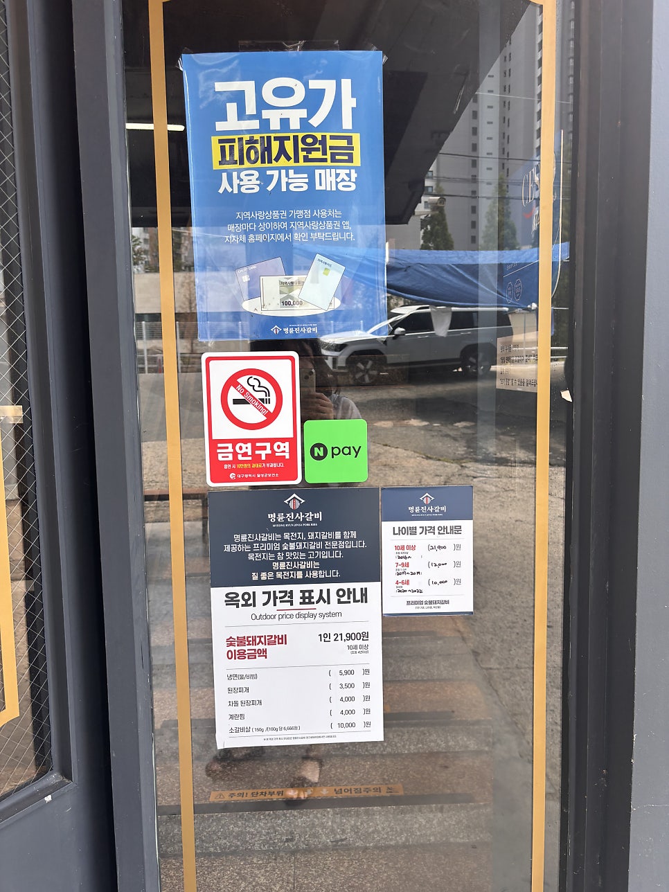 명륜진사갈비 대구새화원점 사진 5
