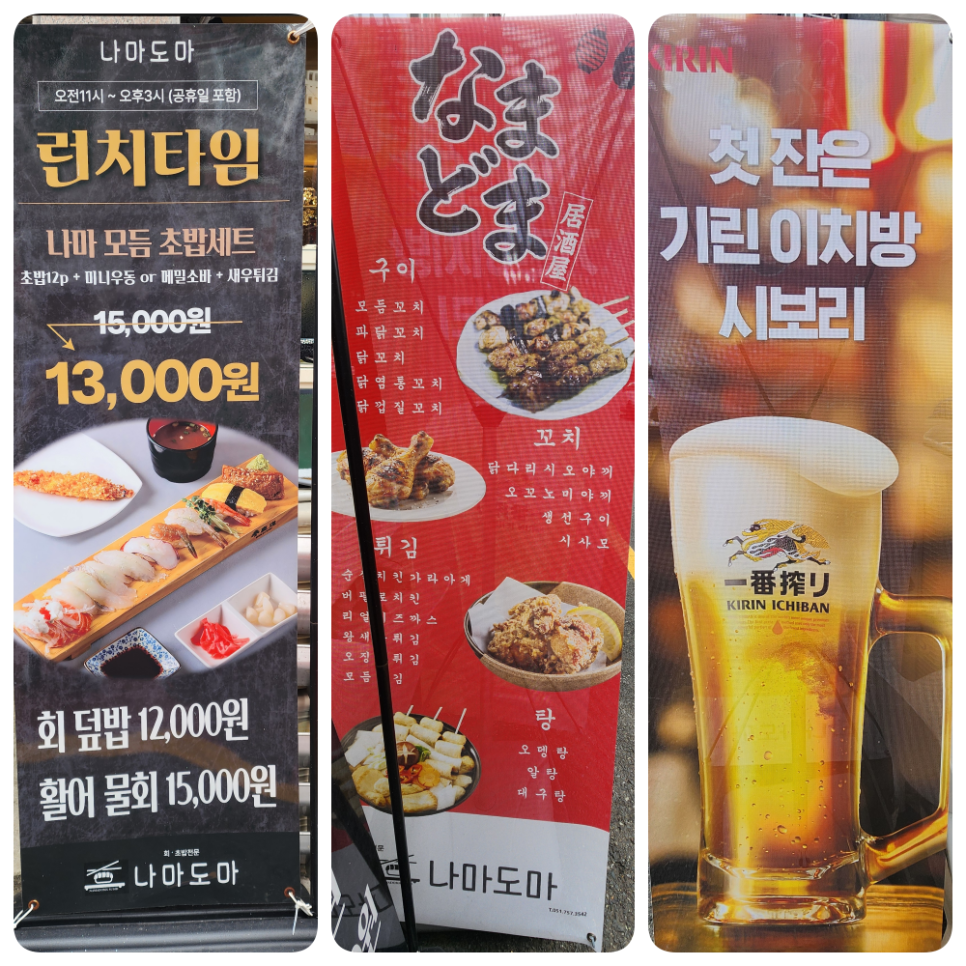 나마도마 사진 5
