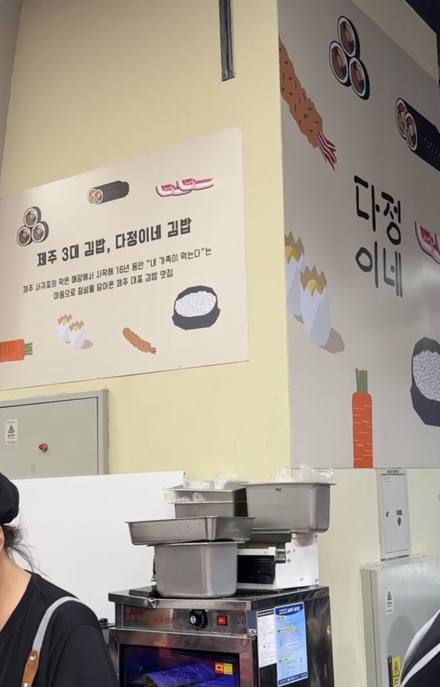 생생김밥 2호점 사진 1
