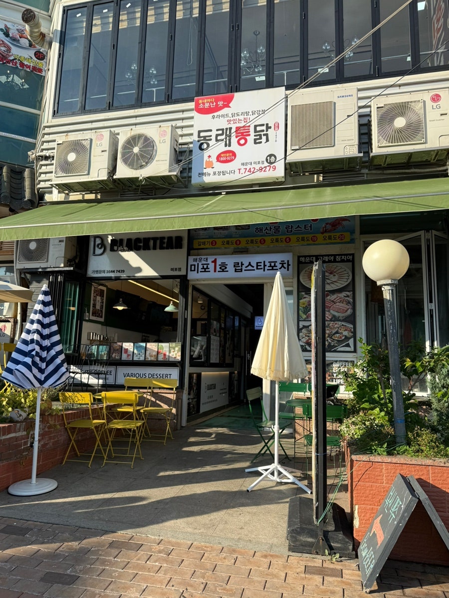 해운대포차 랍스타포차 미포1호 사진 5