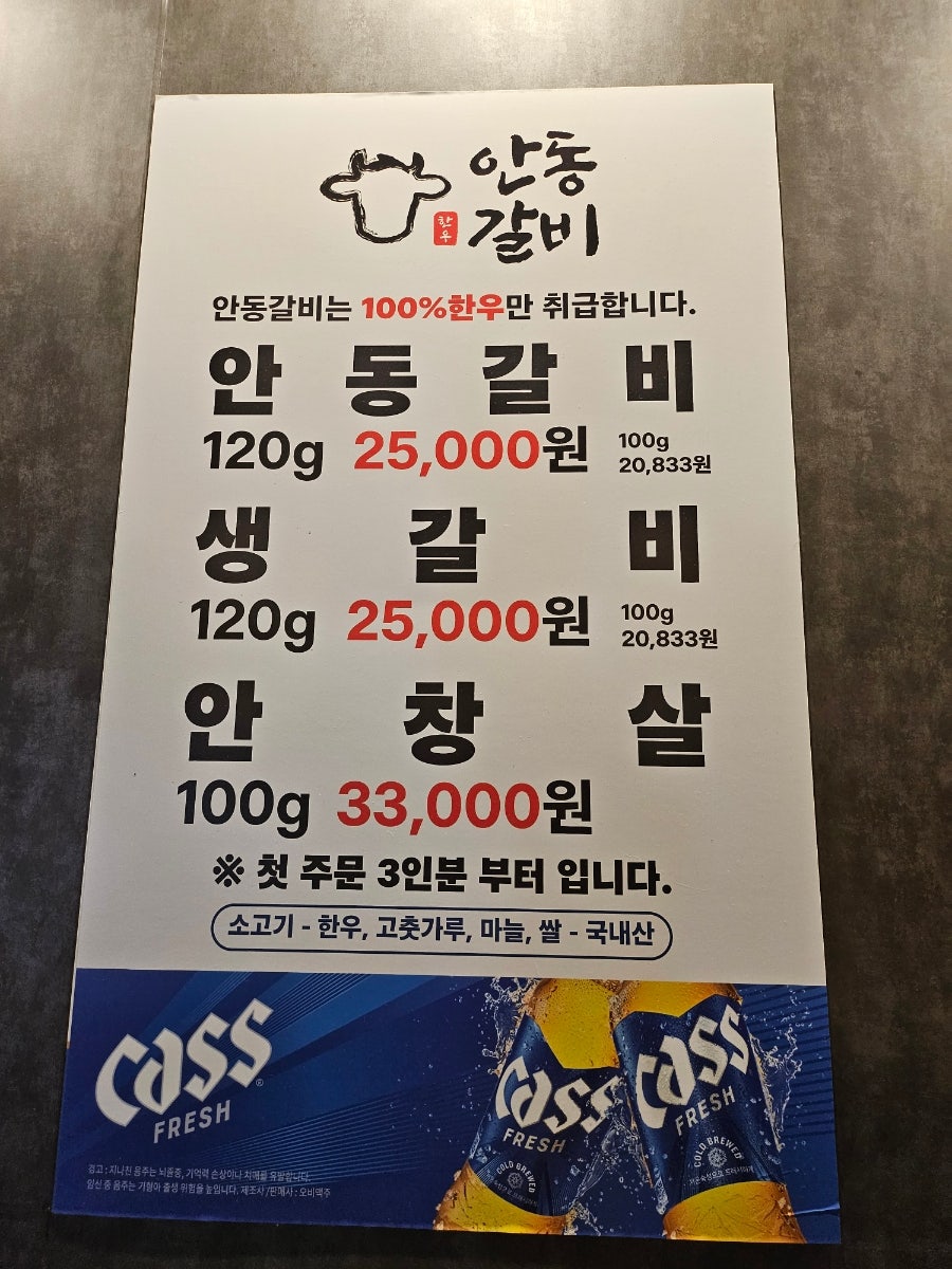 안동갈비 사진 6