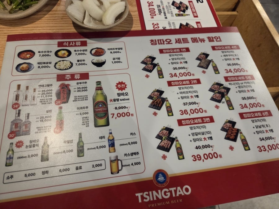 호우양꼬치 성신여대점 사진 5