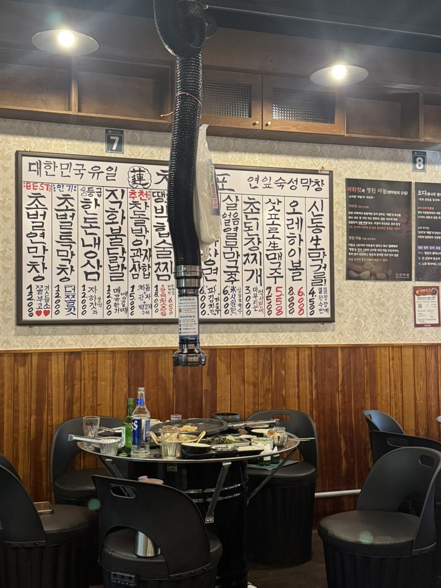 연막창 덕신점 사진 4