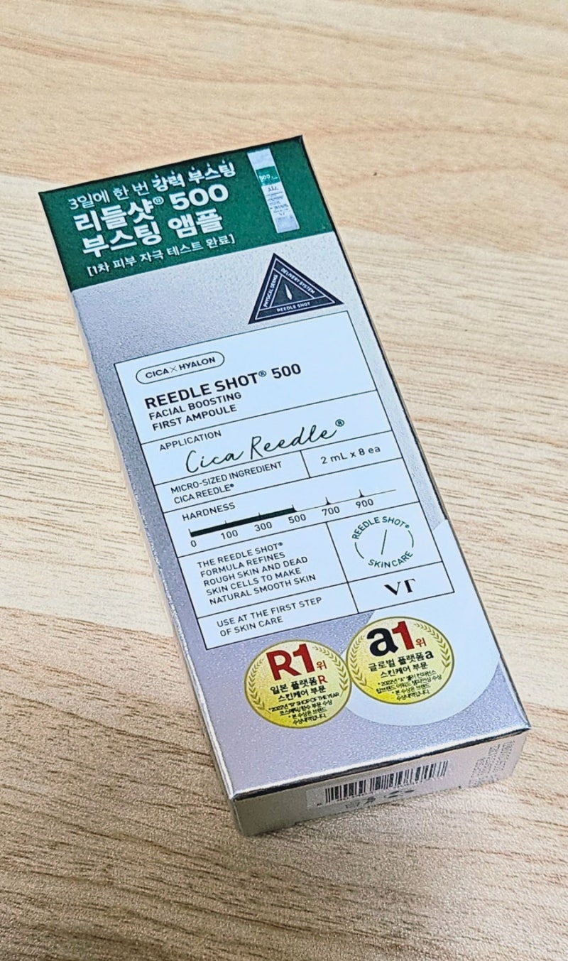 다이소 리들샷(VT Reedle Shot) 500 후기