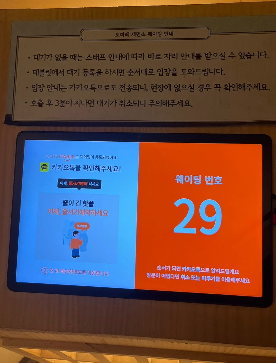 토마레제면소 사진 4