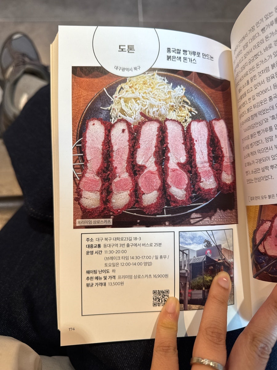 도톤 사진 2