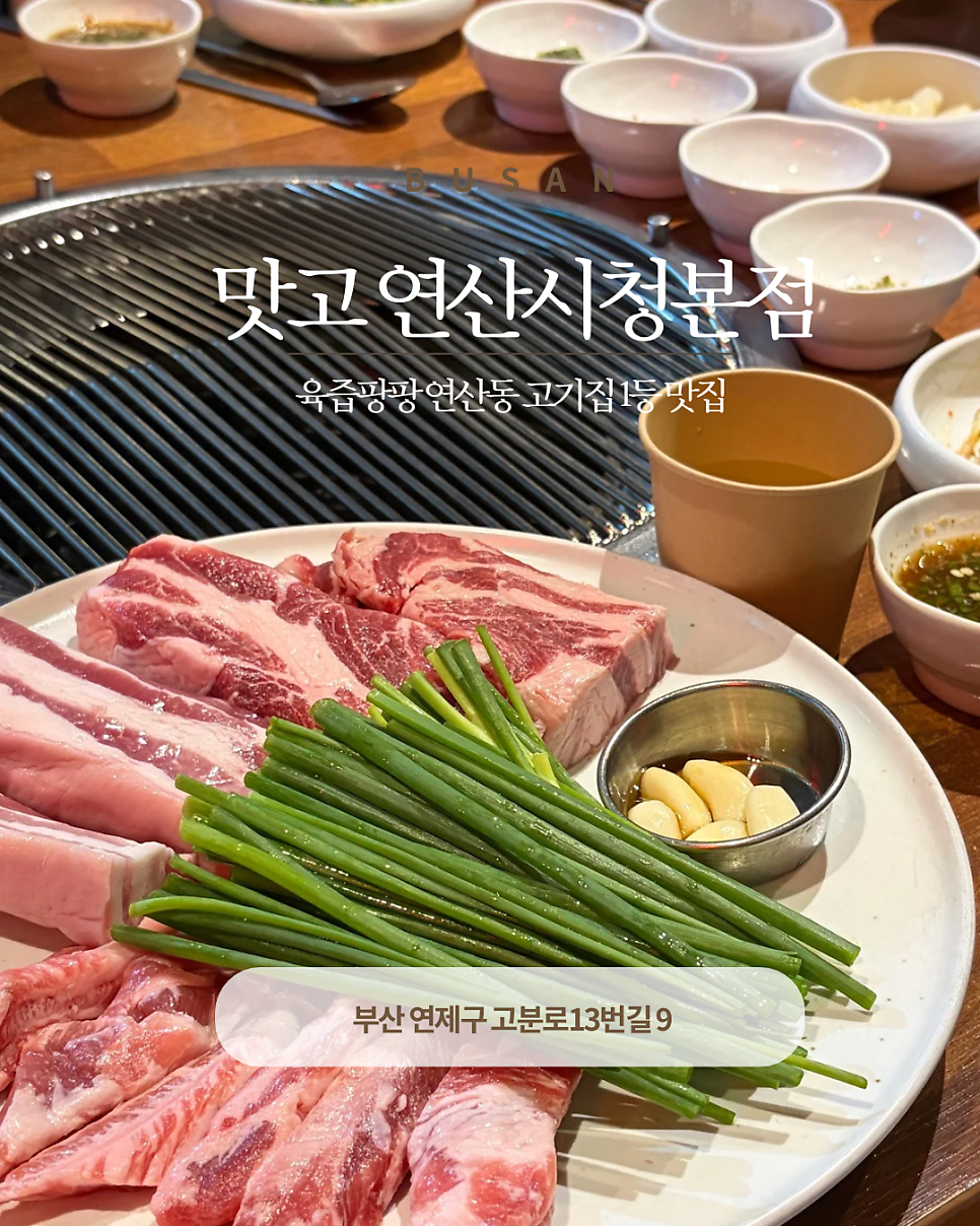 맛고 본점 사진 1