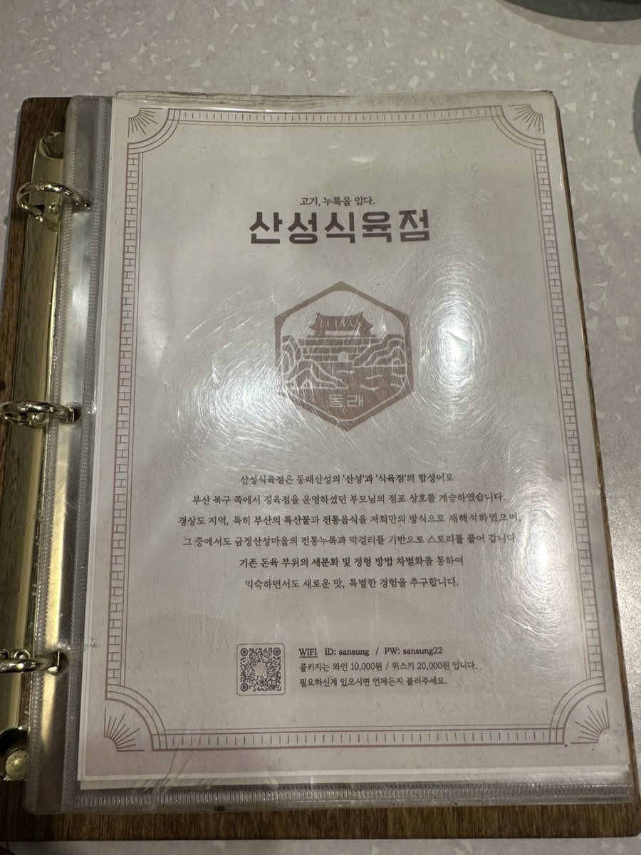 산성식육점 사진 4