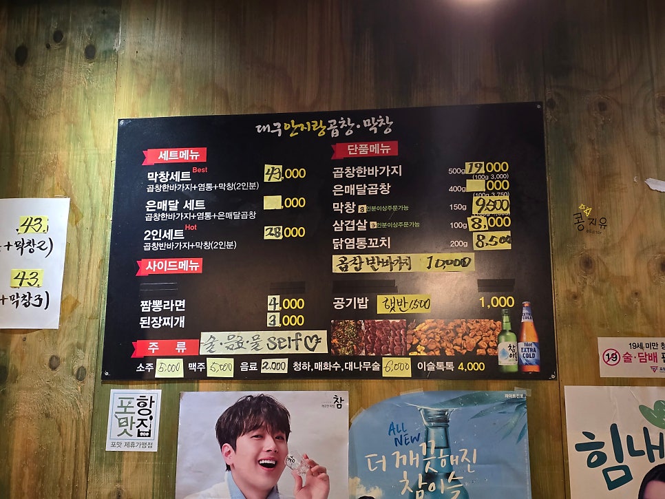 대구안지랑곱창막창 사진 3