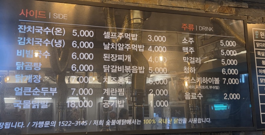 숯불에닭 울산병영점 사진 4
