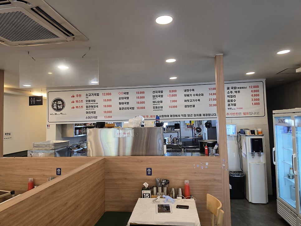 내조국국밥 부곡점 사진 5
