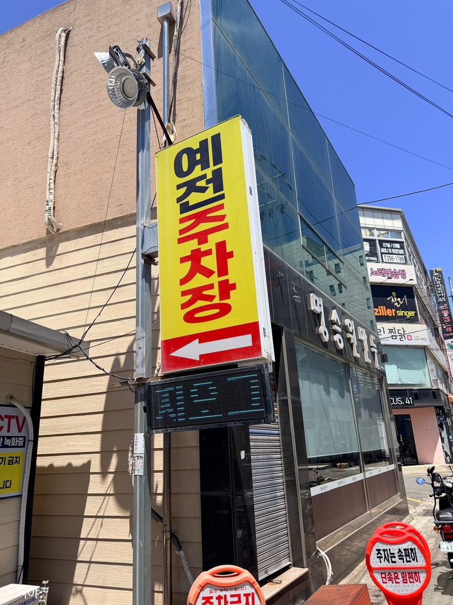달도리찜닭 포항중앙점 사진 2