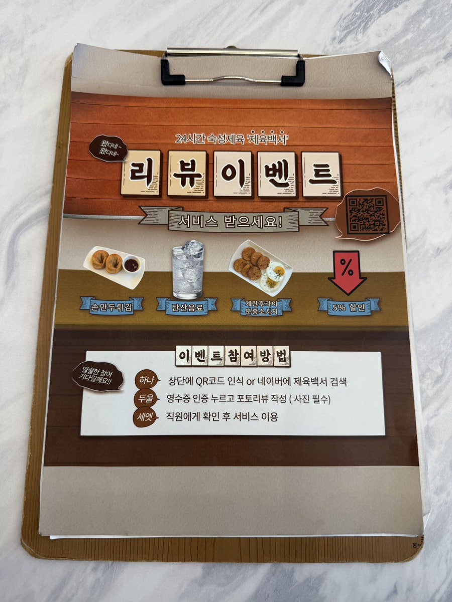 제육백서 알파시티점 사진 6
