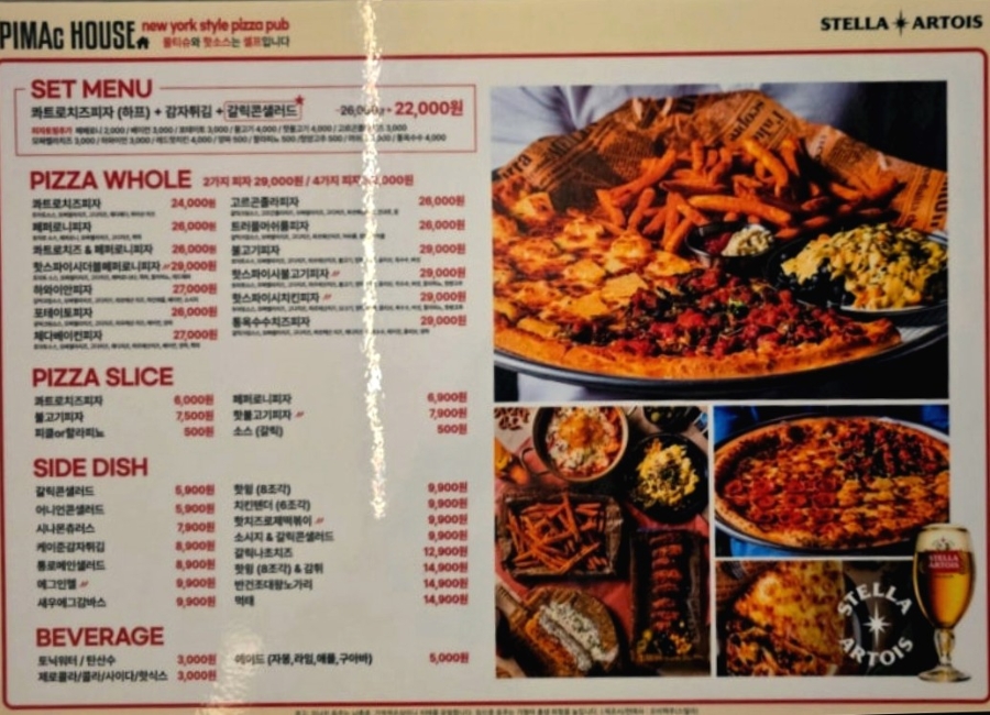 피맥하우스 사진 5