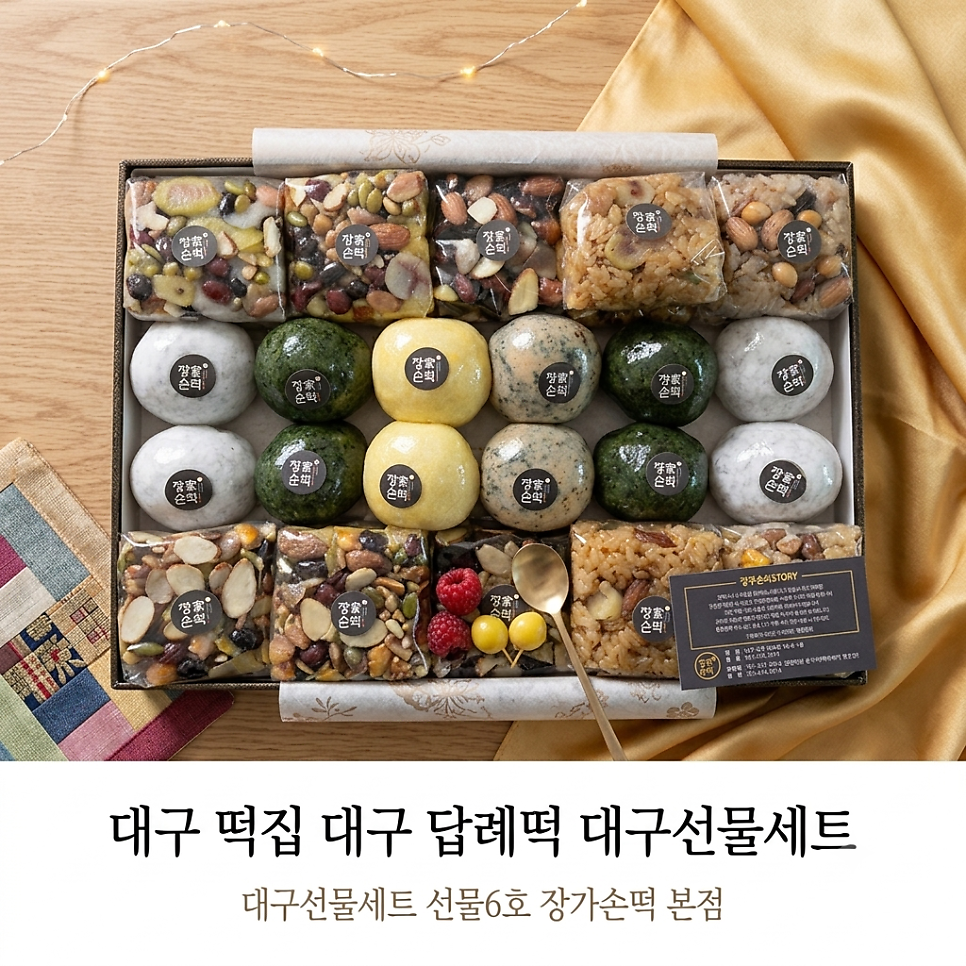 장가손떡 사진 1