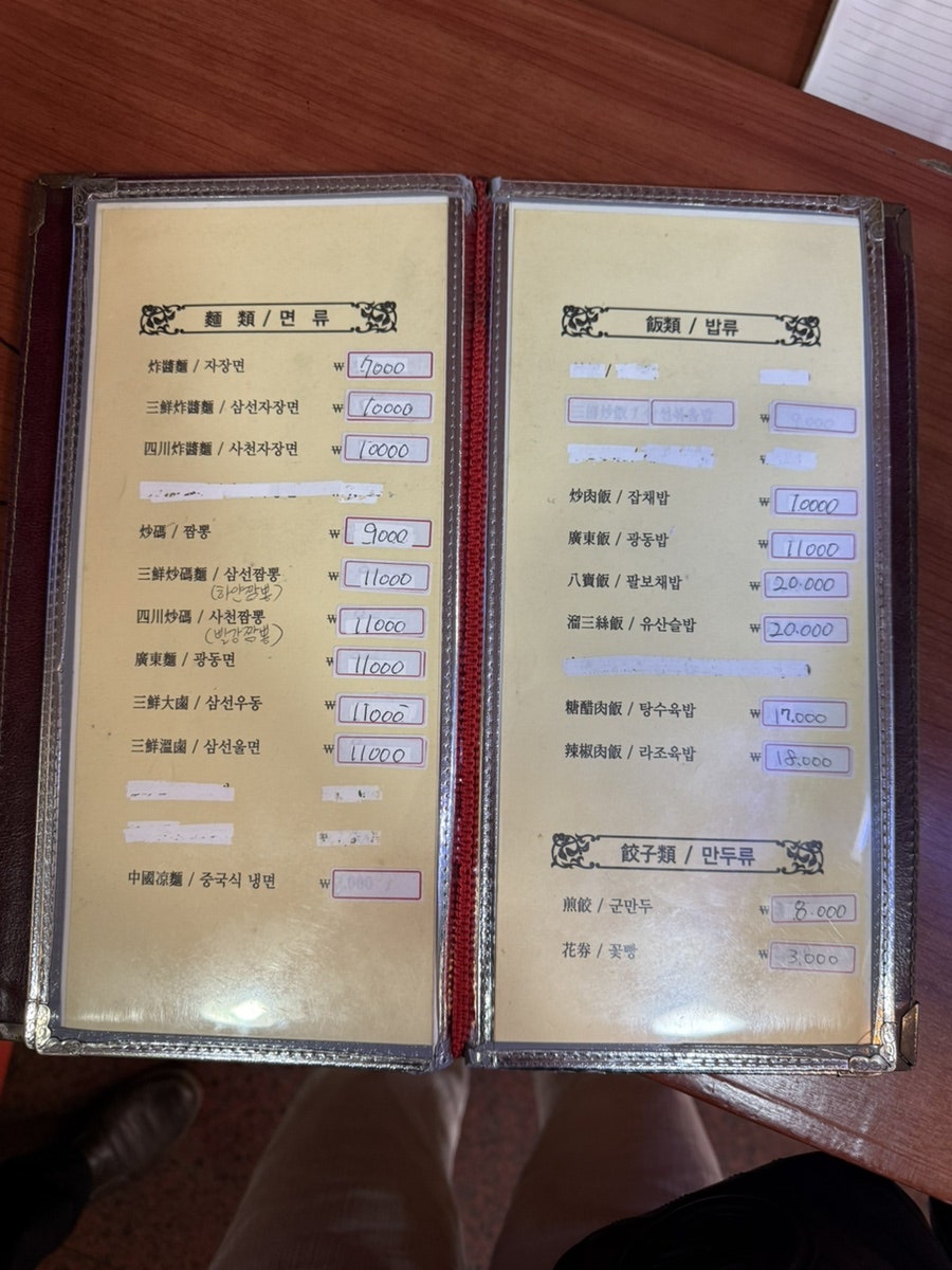 신흥반점 사진 3
