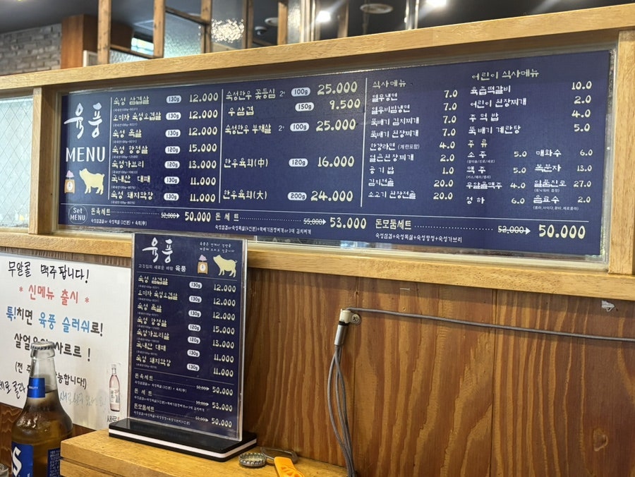 육풍 옥계점 사진 3