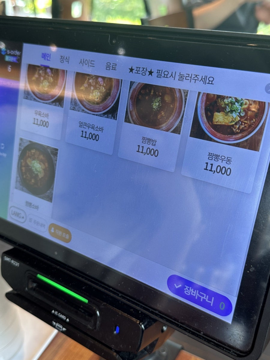 미승소바 사진 6