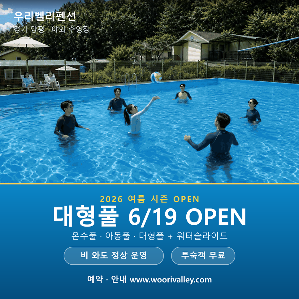 우리벨리펜션 사진 8