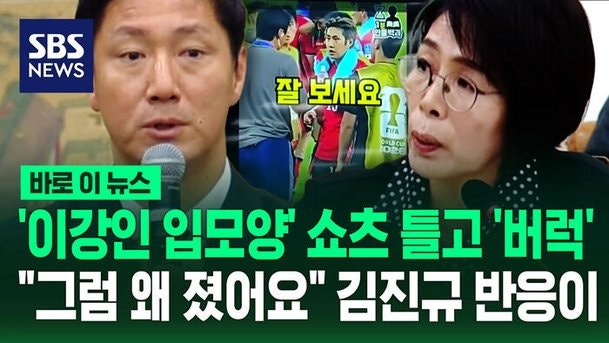 왜 졌어요?보다 더 충격적이었다…축구협회 청문회 뒤집은 정몽규 문자