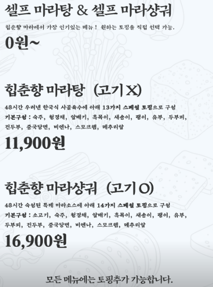 힙춘향마라 파주운정점 사진 2
