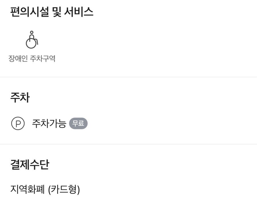 앤드테라스 파주점 사진 3