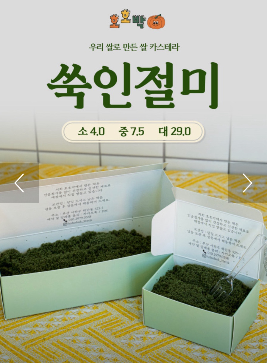 호호박 부산본점 사진 4