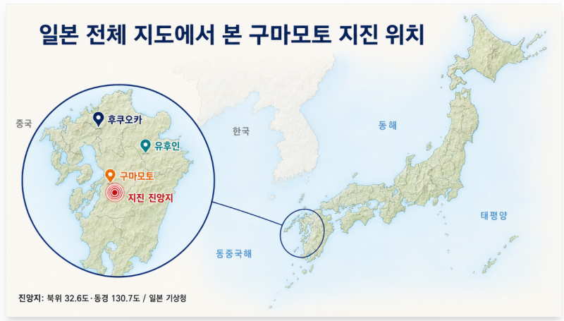 구마모토 위치 어디? 일본 지진 후 후쿠오카·유후인 여행 가도 될까