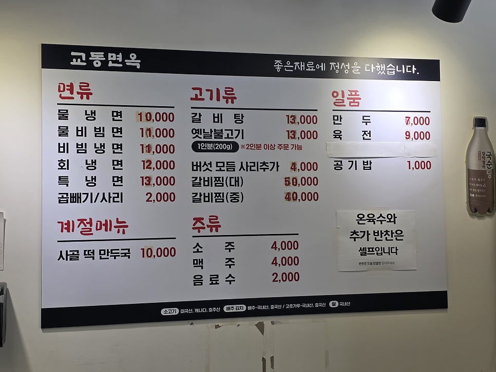 교동면옥 대구태전점 사진 7