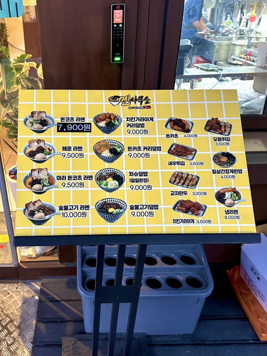 멘사무소 부산양정점 사진 3