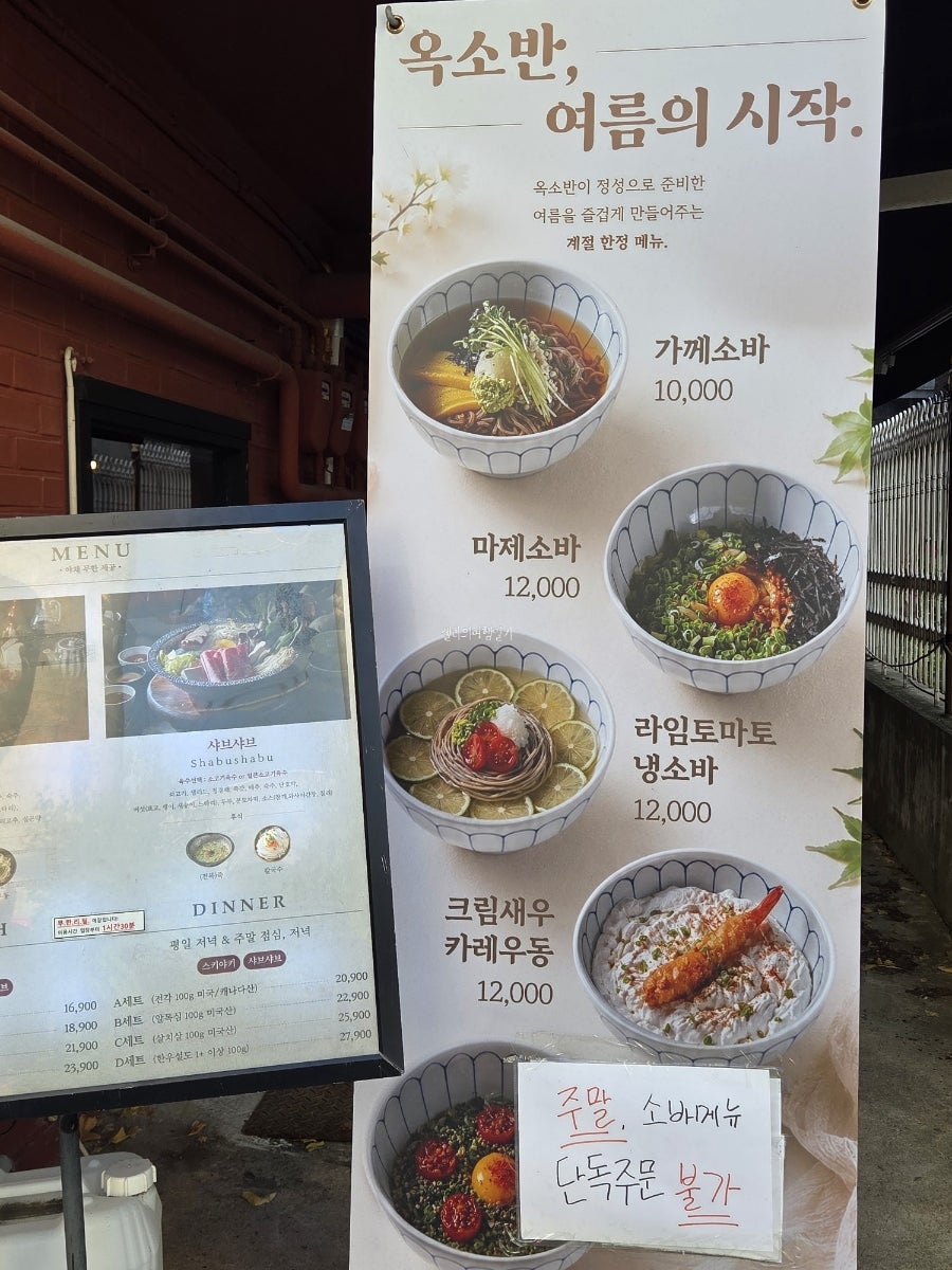 옥소반 합정점 사진 4
