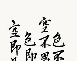 '색즉시공 공즉시색'의 의미