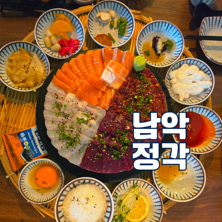 정각 무안남악점 사진 2