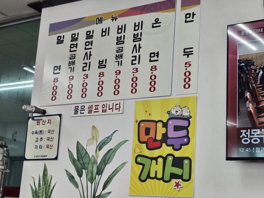 당리사계절밀면 본점 사진 4