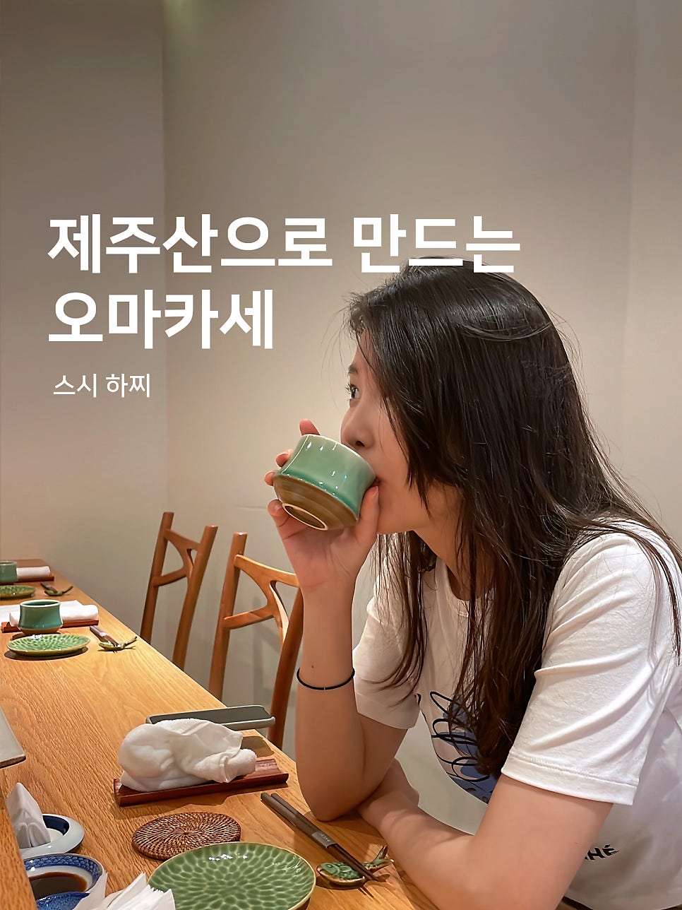 하찌 사진 3