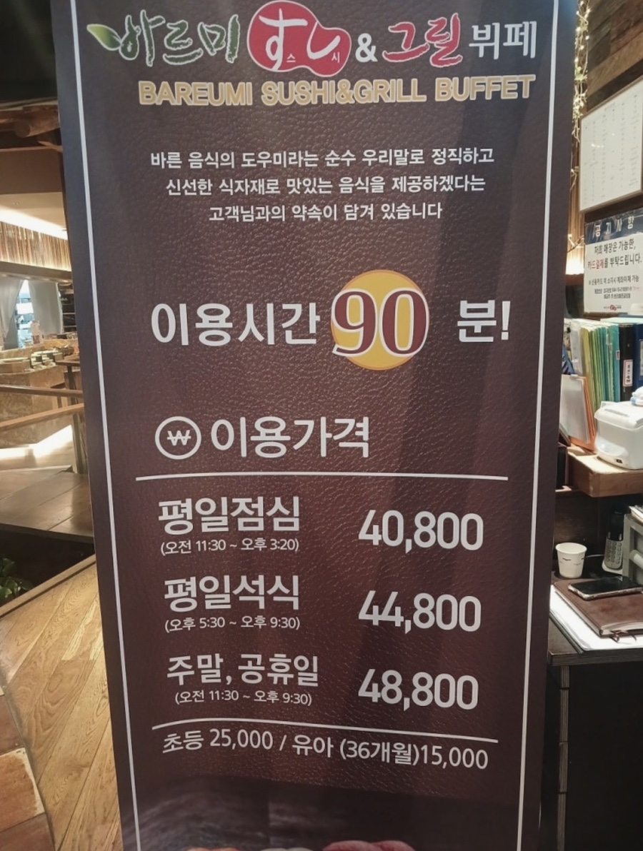 바르미스시뷔페 두산점 사진 1