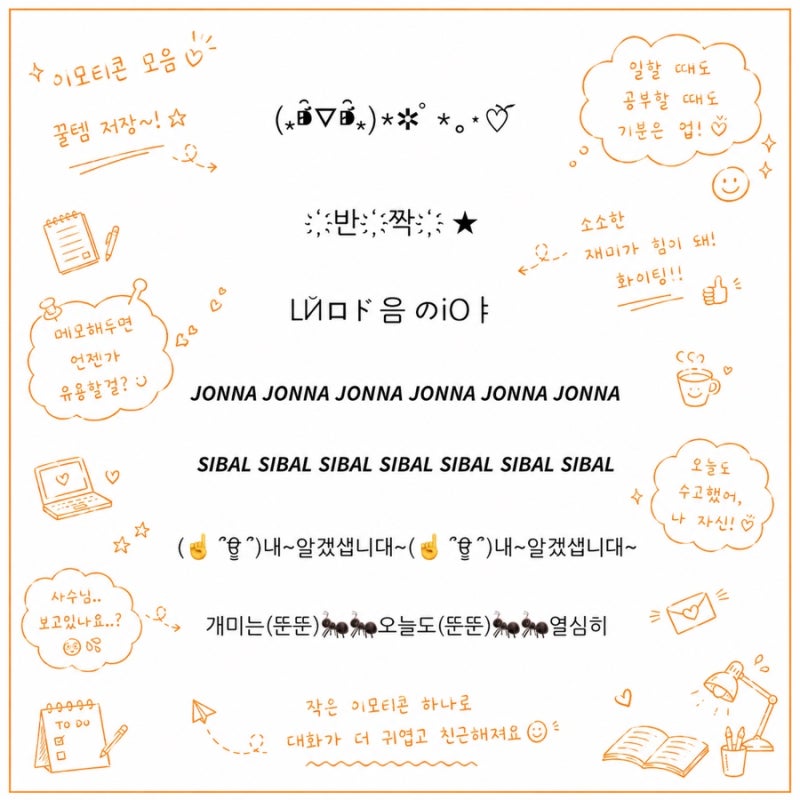 아주 유용한 아이폰 텍스트대치 특수문자 모음! 대학생도 직장인도 매일 쓰는 복붙 추천
