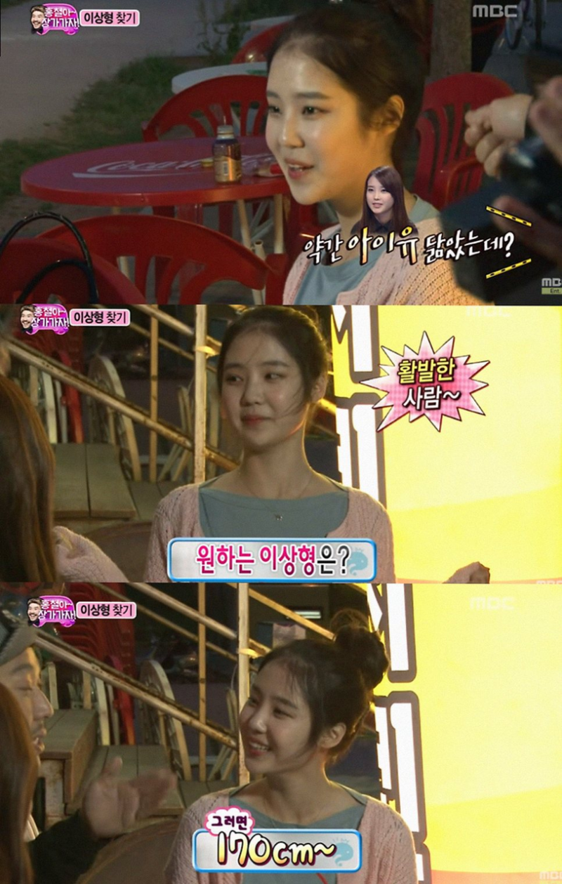 남창희 아내 윤영경 무한도전 한강 아이유 과거부터 현재 근황까지 러브스토리 총정리