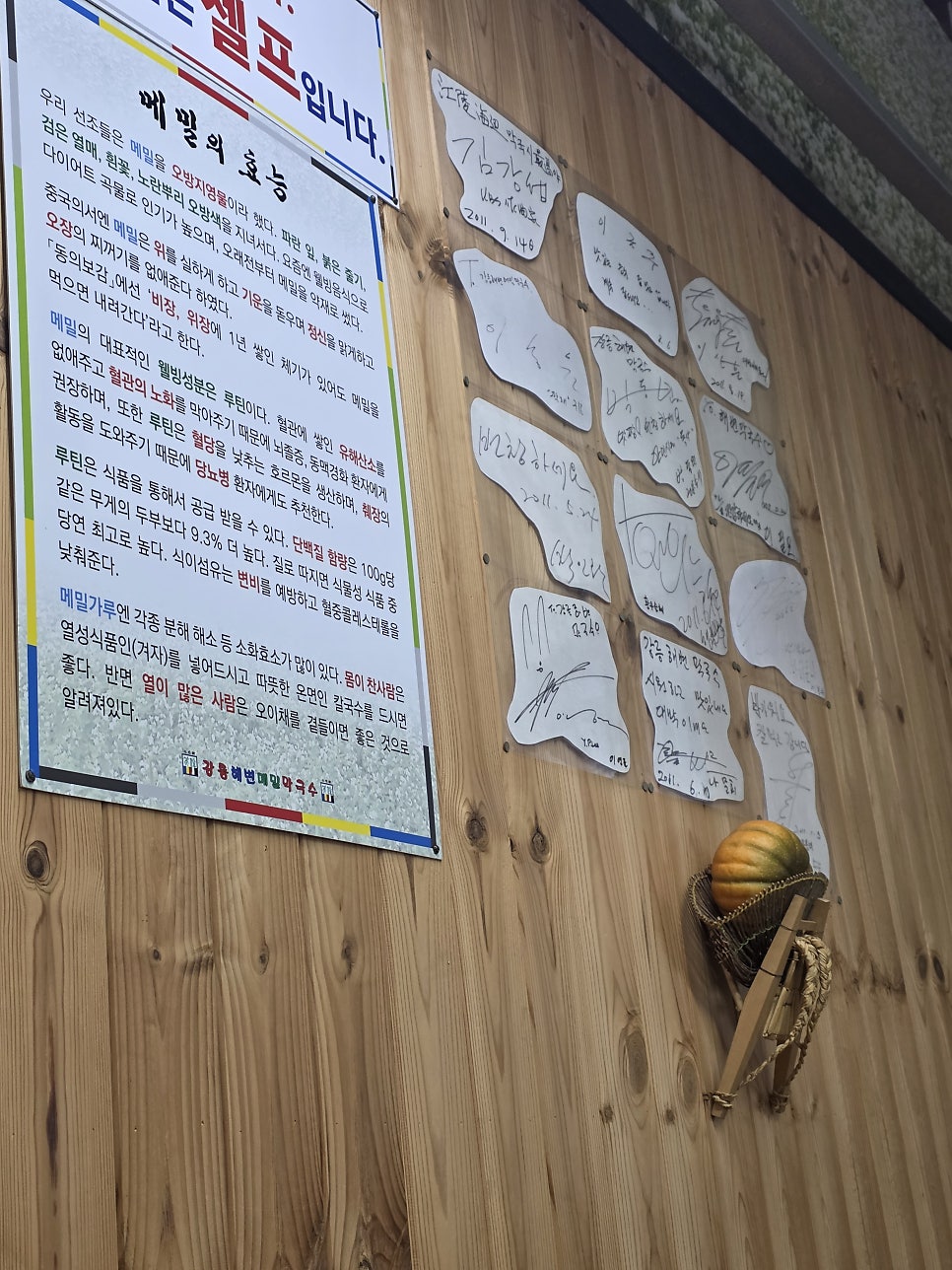 강릉해변메밀막국수 평택점 사진 6